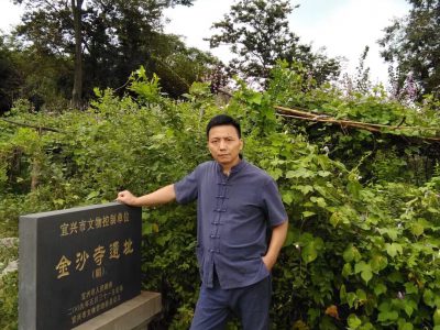 考察金沙寺遗址